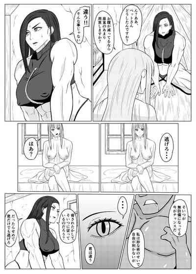 Tensei Goblin 4