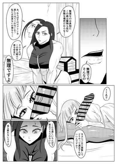 Tensei Goblin 5