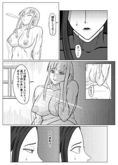 Tensei Goblin 8