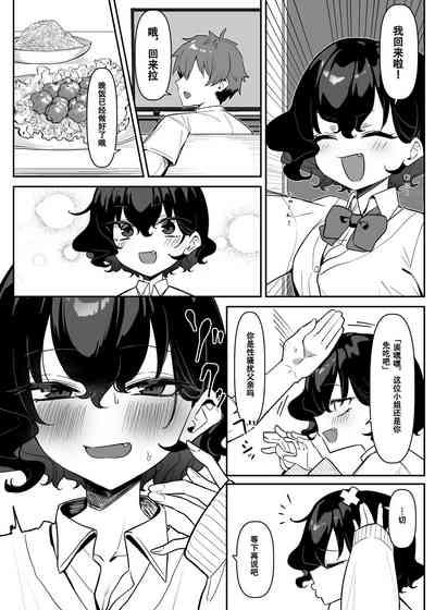 Berochuu Daisuki Mei-chan 1