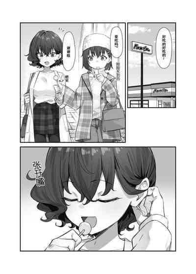 Berochuu Daisuki Mei-chan 2
