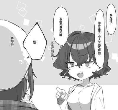 Berochuu Daisuki Mei-chan 5