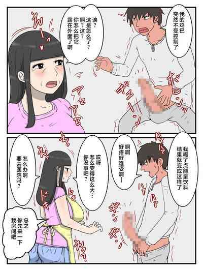 Uchi no Okaa-san wa Choro sugiru 6