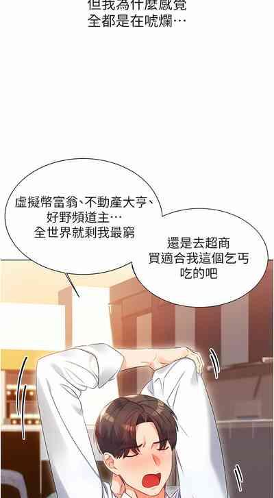 性运刮刮乐 | 性運刮刮樂 1-7 7