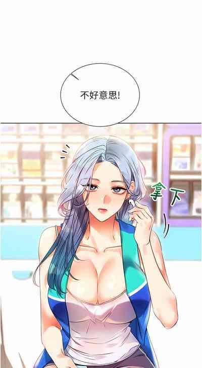 性运刮刮乐 | 性運刮刮樂 1-7 8