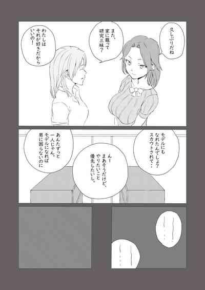 bijin kenkyūin, shiranumani omocha ni ochiru 3