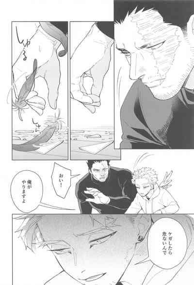 Nobody knows #2 7
