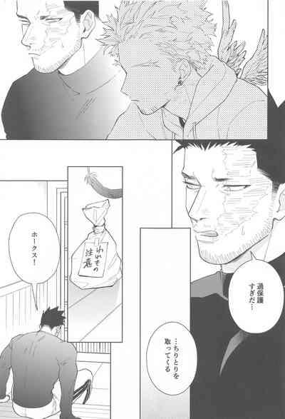 Nobody knows #2 8