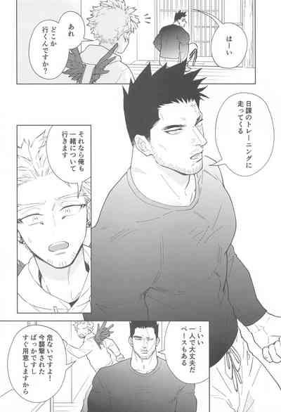 Nobody knows #2 9
