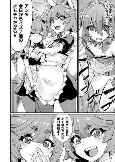 TS Supai no ajin jogakuen sen'nyū nisshi ~ Hime-sama Erufu no himitsu Ch.3 4