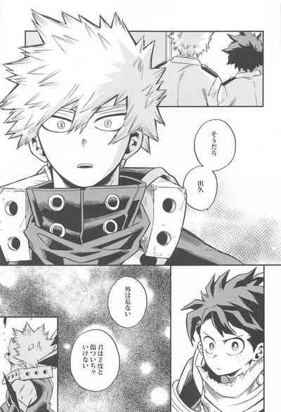 Dassou to  Tsuiseki no Ao - Escape and Change 10