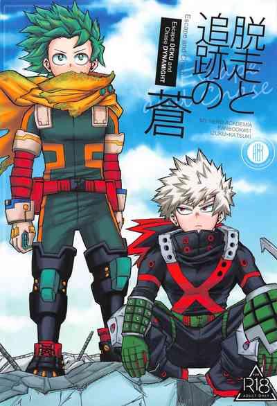 Dassou to  Tsuiseki no Ao - Escape and Change 1