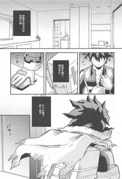 Dassou to  Tsuiseki no Ao - Escape and Change 4