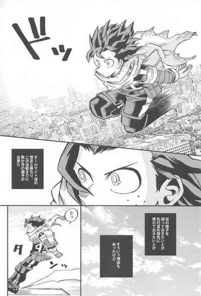 Dassou to  Tsuiseki no Ao - Escape and Change 5
