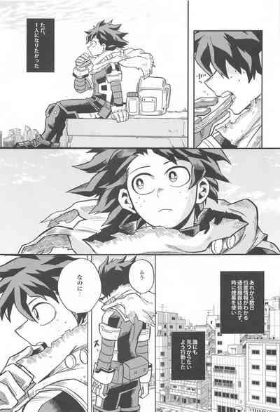 Dassou to  Tsuiseki no Ao - Escape and Change 6