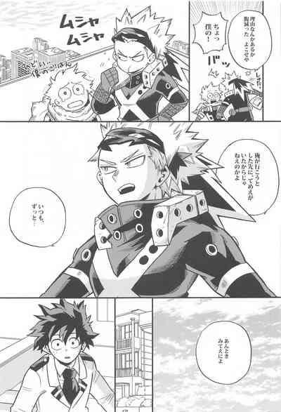 Dassou to  Tsuiseki no Ao - Escape and Change 8