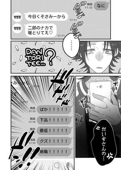 Jirou no Nakade dan toritee 10