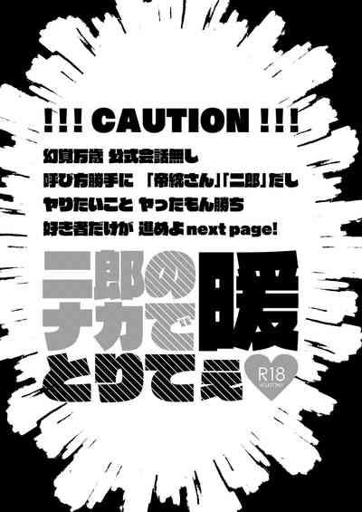 Jirou no Nakade dan toritee 2