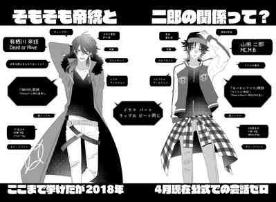 Jirou no Nakade dan toritee 3