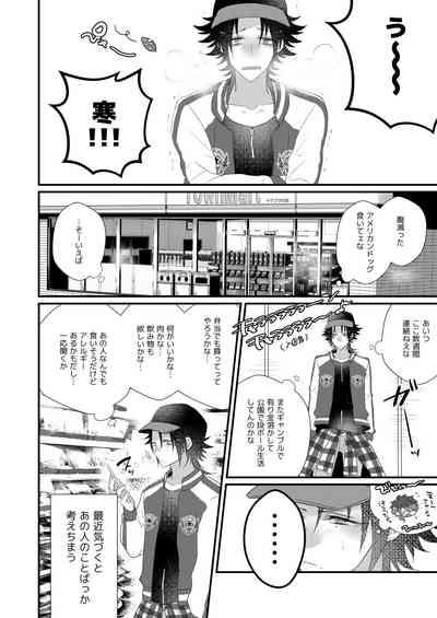 Jirou no Nakade dan toritee 4