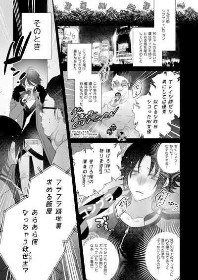 Jirou no Nakade dan toritee 5