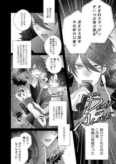 Jirou no Nakade dan toritee 6
