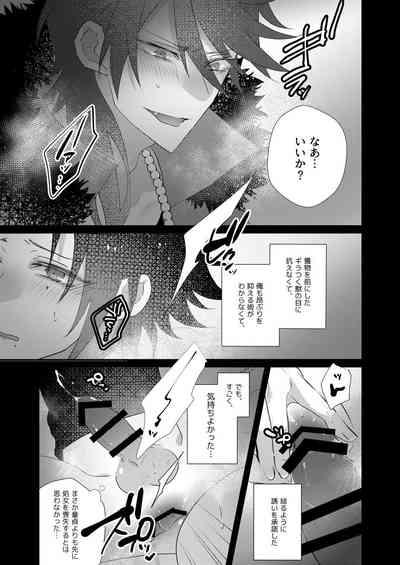 Jirou no Nakade dan toritee 7