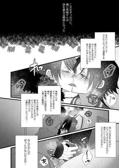 Jirou no Nakade dan toritee 8