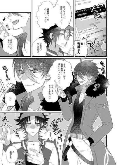 Jirou no Nakade dan toritee 9