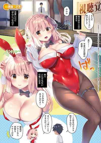 Osananajimi de Koibito no Kanojo to Shitai Koto Zenbu 5