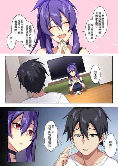 Kyousei Renai Ore to Ane  no Yuganda Kankei 10