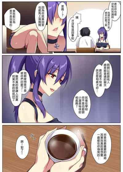 Kyousei Renai Ore to Ane  no Yuganda Kankei 9