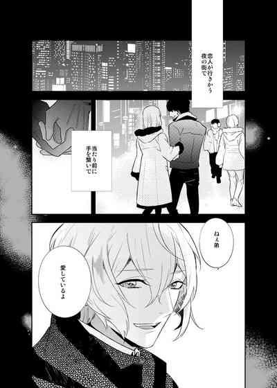 Hoshi no shita de 2