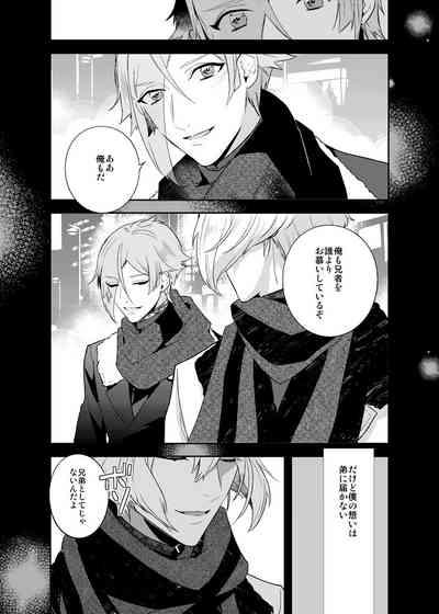 Hoshi no shita de 3