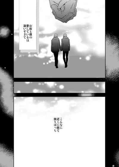 Hoshi no shita de 4