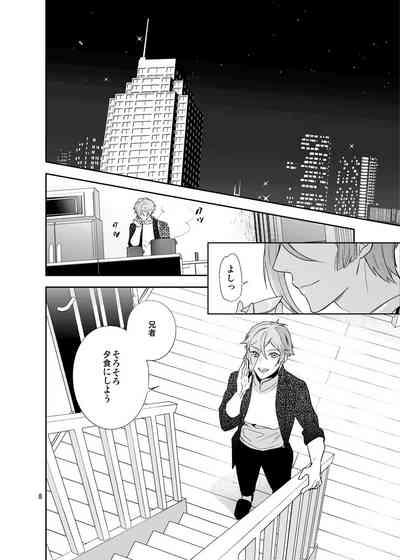 Hoshi no shita de 5