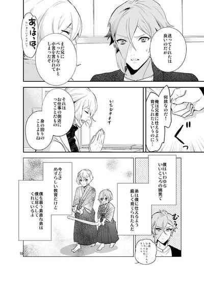Hoshi no shita de 7