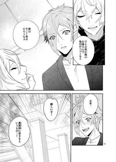 Hoshi no shita de 8