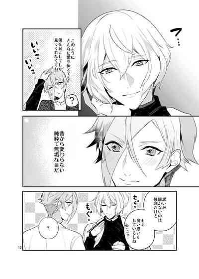Hoshi no shita de 9