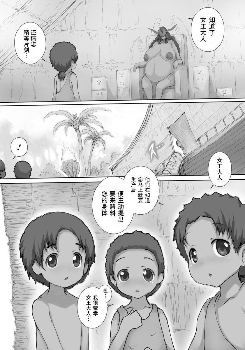 Oneshota Gishikippai Part2 3