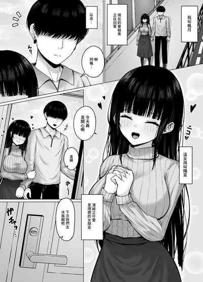 Hiru wa Seisokei, Yoru wa Nikushokukei Kanojo | 白天貴婦，晚上蕩婦的女朋友 3