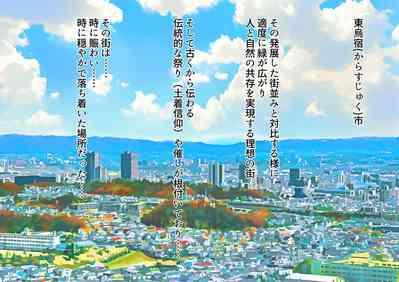 wakarase× jinkaku haisetsu× sekika♀ tachi matomete buzama ero CG1 1