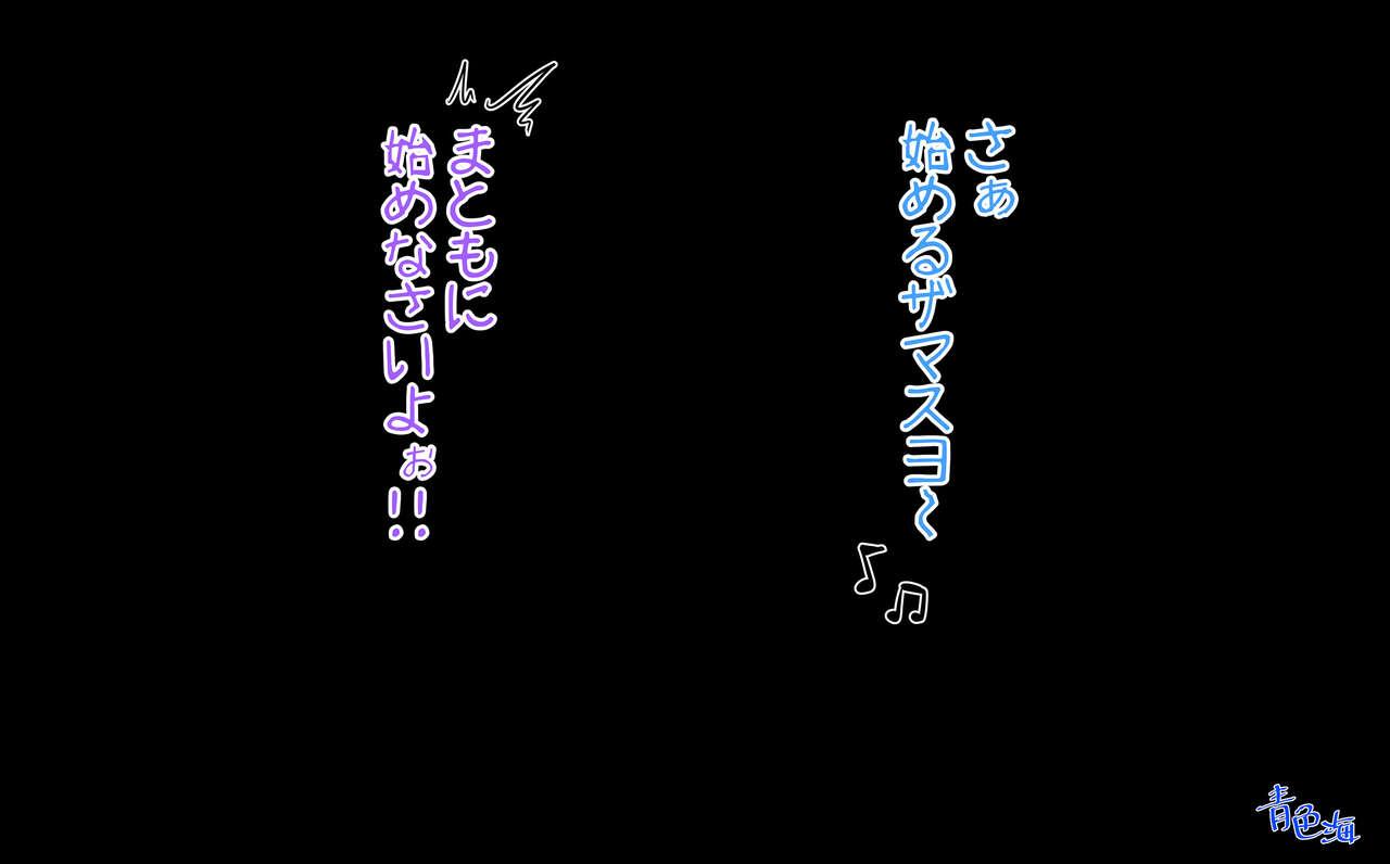 wakarase× jinkaku haisetsu× sekika♀ tachi matomete buzama ero CG2 33