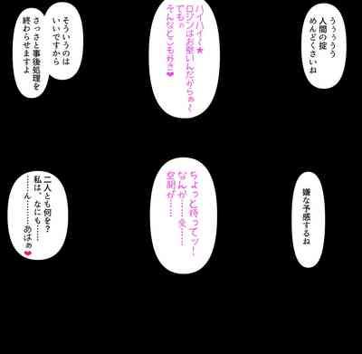 wakarase× jinkaku haisetsu× sekika♀ tachi matomete buzama ero CG2 6