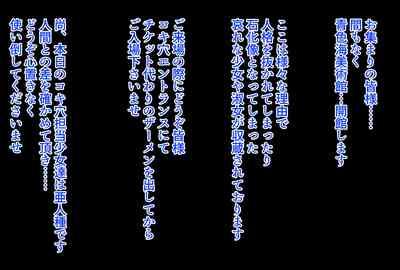 wakarase× jinkaku haisetsu× sekika♀ tachi matomete buzama ero CG2 9