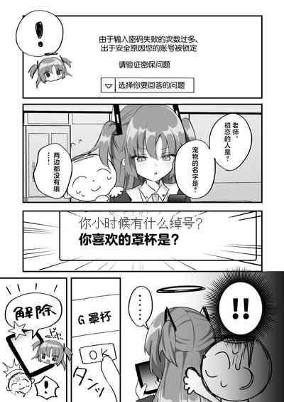 Kore Ijou, Himitsu o Tsukuraseru Ki desu ka? - Do you want me to make any more secrets? 8