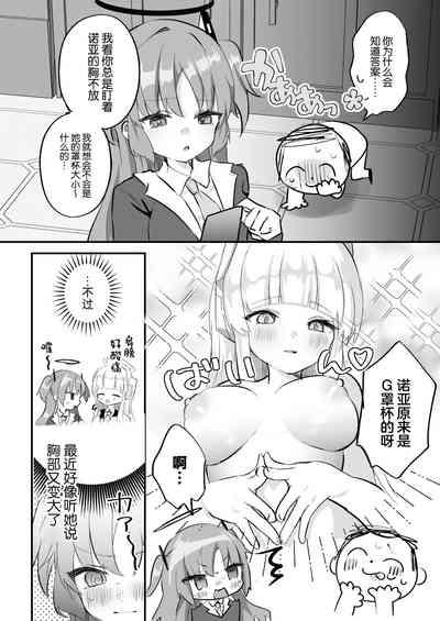 Kore Ijou, Himitsu o Tsukuraseru Ki desu ka? - Do you want me to make any more secrets? 9