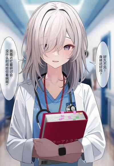 Majime Sugiru Isha6 过分认真的医生 1