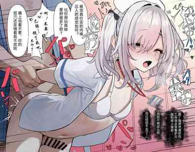 Majime Sugiru Isha6 过分认真的医生 6