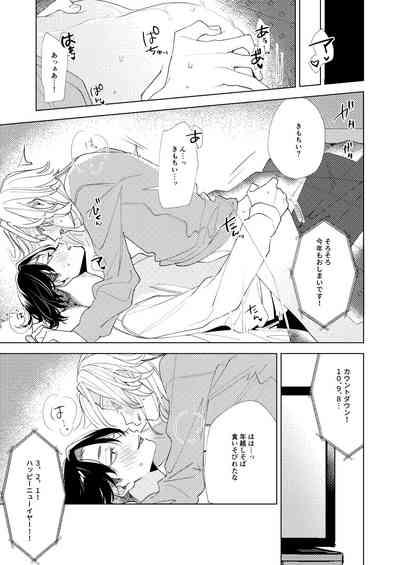 Arifureta nichijou 10